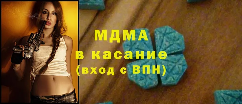 MDMA Molly  цены наркотик  Тюкалинск 