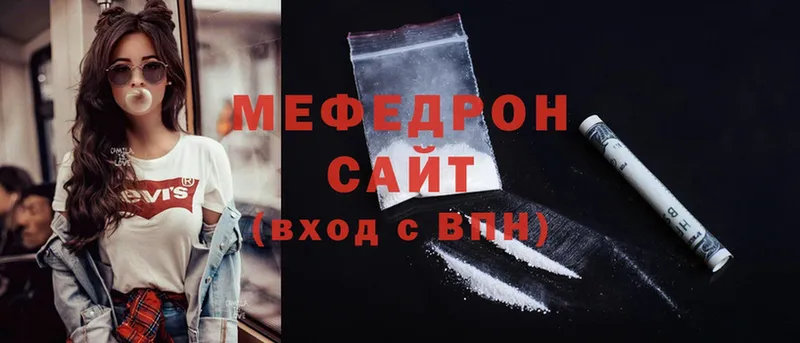 Мефедрон mephedrone  Тюкалинск 